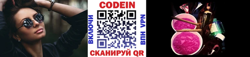 Кодеиновый сироп Lean напиток Lean (лин)  Заводоуковск 