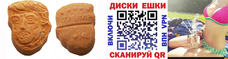 купить наркоту  Заводоуковск  Ecstasy ешки 