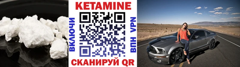КЕТАМИН ketamine Заводоуковск