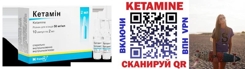 Кетамин ketamine  Заводоуковск 