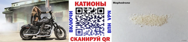МЕФ кристаллы  OMG онион  Заводоуковск 